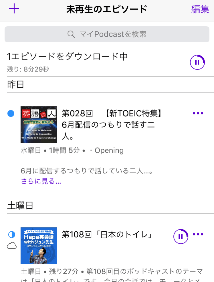 IMG_2635.PNG iPhoneでPodcastをダウンロードする方法 未再生