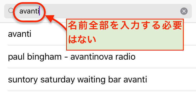 IMG_2637.PNG Podcastのダウンロード方法 検索方法